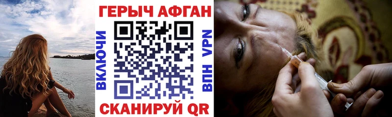 ГЕРОИН хмурый Урай