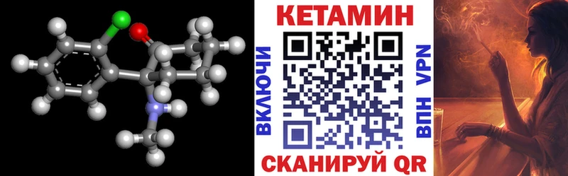Кетамин VHQ  ОМГ ОМГ как войти  Урай 