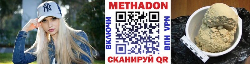наркота  Урай  Метадон VHQ 